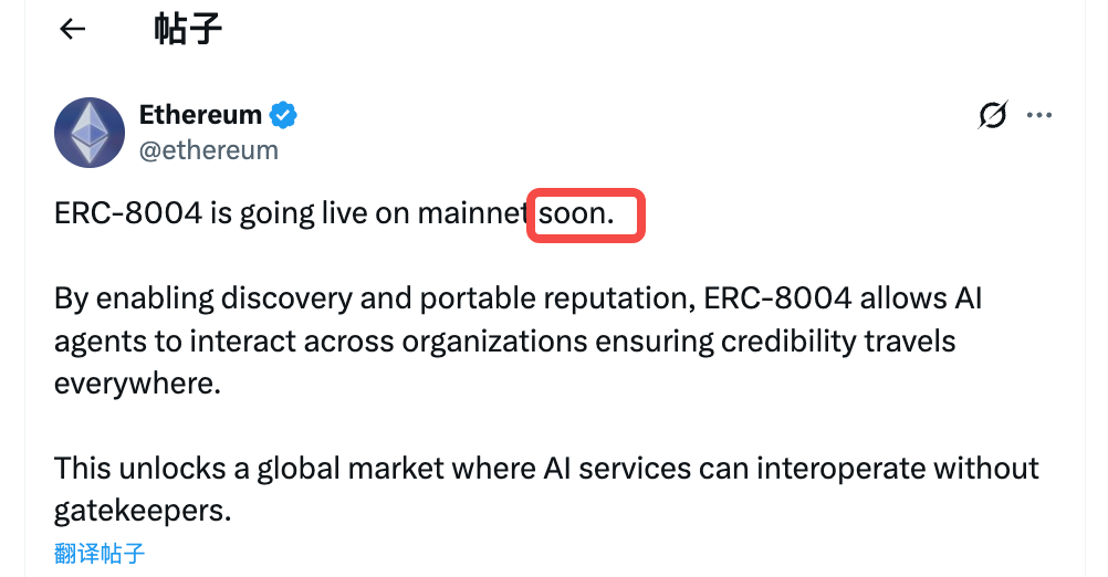 ERC-8004 上线:给 AI 发身份证,以太坊的新生意?缩略图 ERC-8004 上线:给 AI 发身份证,以太坊的新生意?缩略图