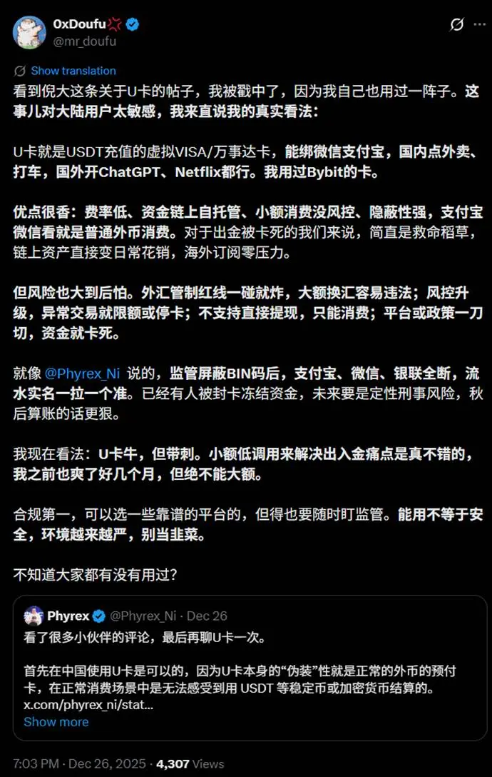 加密货币出金方式深度对比：U 卡、OTC 商家、机构通道全解析缩略图