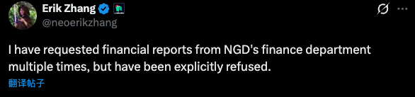 老牌国产公链 NEO 两位创始人撕逼,财务不透明为核心原因缩略图 老牌国产公链 NEO 两位创始人撕逼,财务不透明为核心原因缩略图