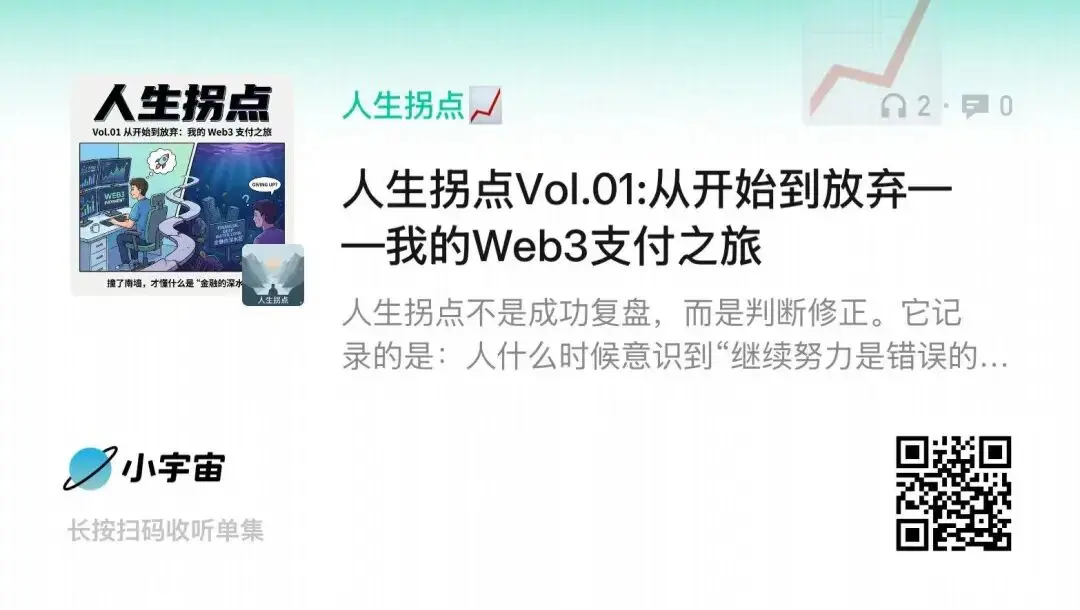 从开始到放弃,我为什么不做 Web3 支付了缩略图 从开始到放弃,我为什么不做 Web3 支付了缩略图