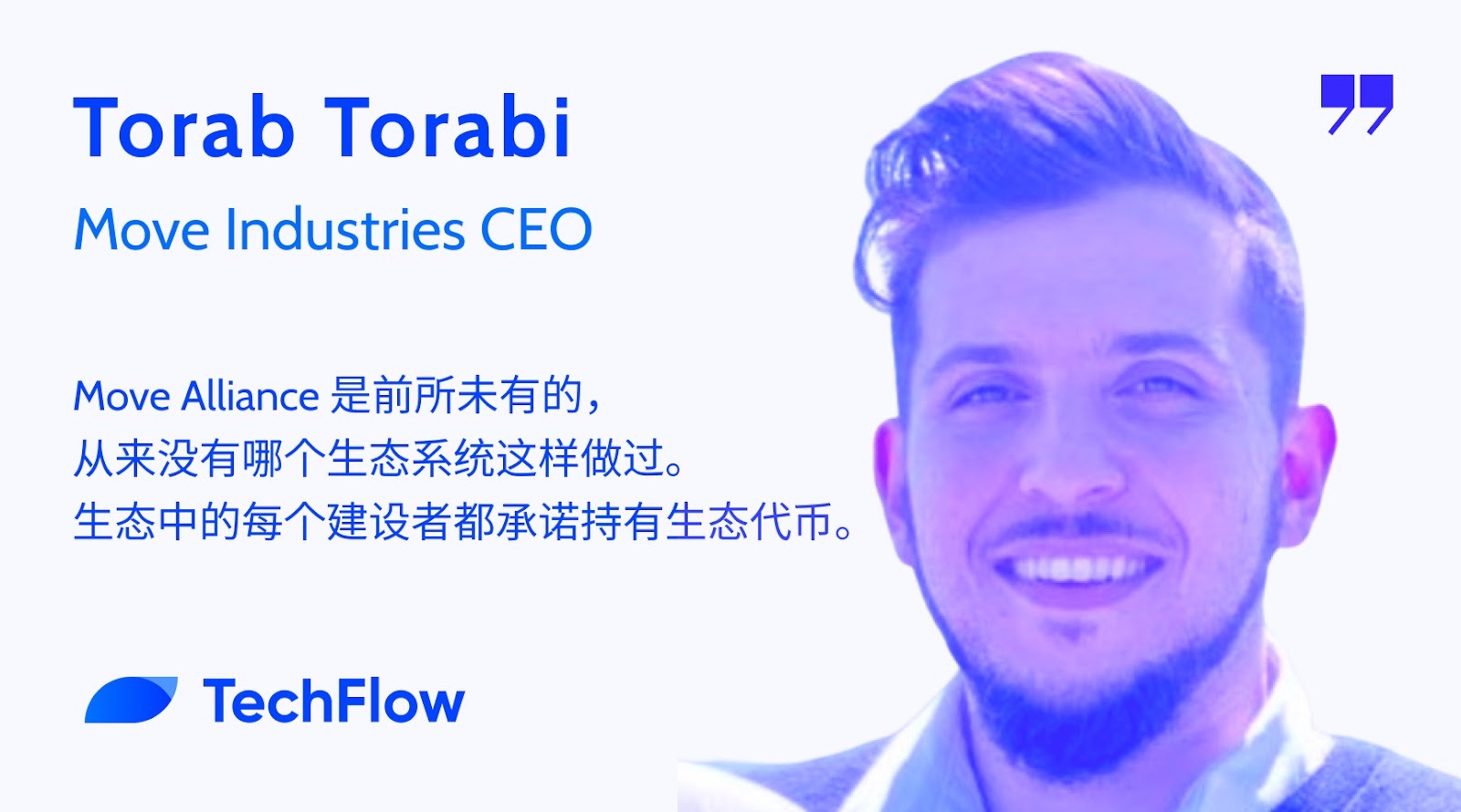 专访 Move Industries CEO Torab Torabi：做市商丑闻之后，Movement 如何重建信任？缩略图