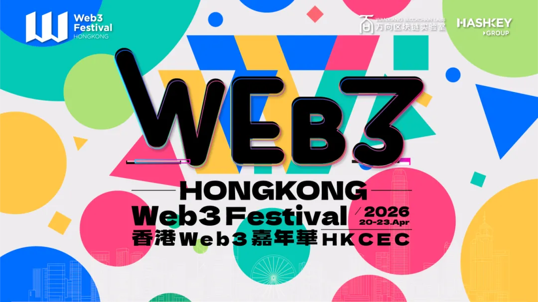 2026 香港 Web3 嘉年华首批嘉宾阵容揭晓缩略图