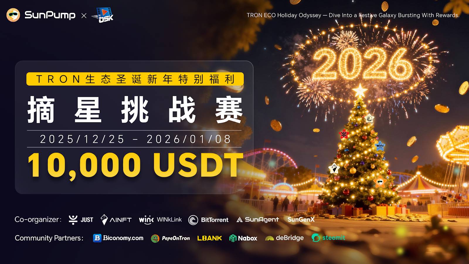 TRON ECO“摘星挑战赛”登场，10,000 USDT 奖池开启生态探索“嘉年华”缩略图