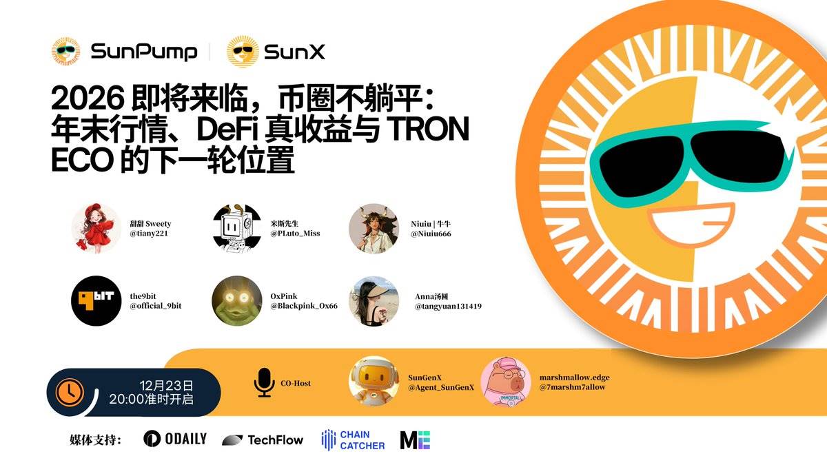 Space 回顾|2026 前哨:叙事退潮,价值流向具备真实收益的韧性生态缩略图 Space 回顾|2026 前哨:叙事退潮,价值流向具备真实收益的韧性生态缩略图