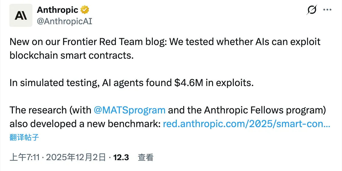成功模拟盗窃 460 万美元，AI 已经学会自主攻击智能合约了缩略图