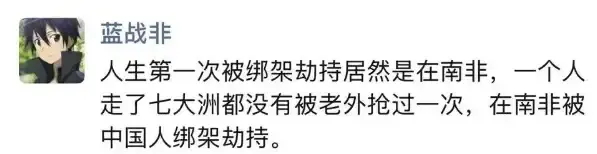 币圈大佬们一年 8 位数的安保费用，就怕遇到蓝战非遭遇缩略图