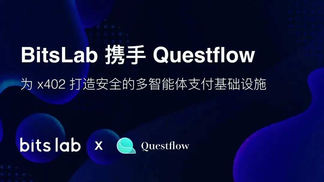 BitsLab 携手 Questflow：为 x402 打造安全的多智能体支付基础设施缩略图