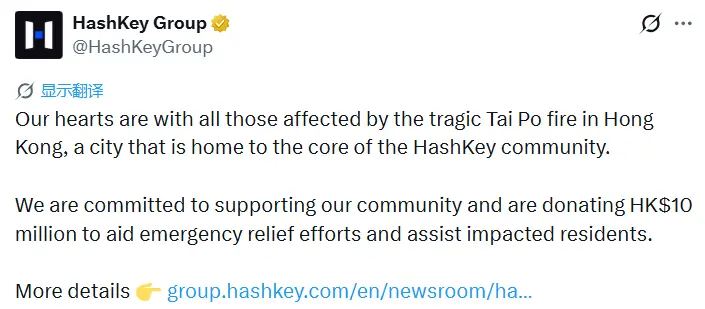 助力香港渡过灾情!HashKey、币安、KuCoin 等多家加密机构捐款数千万港元(名单持续更新中)缩略图 助力香港渡过灾情!HashKey、币安、KuCoin 等多家加密机构捐款数千万港元(名单持续更新中)缩略图