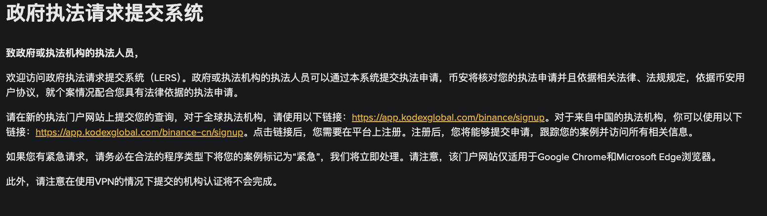 虚拟货币案件中,向虚拟货币交易所调取的证据可以直接使用吗?缩略图 虚拟货币案件中,向虚拟货币交易所调取的证据可以直接使用吗?缩略图