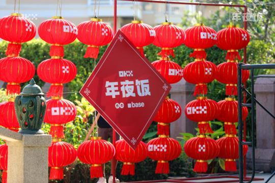 OKX「年夜饭」落幕：行业交流阶段收官，马年新程启幕缩略图