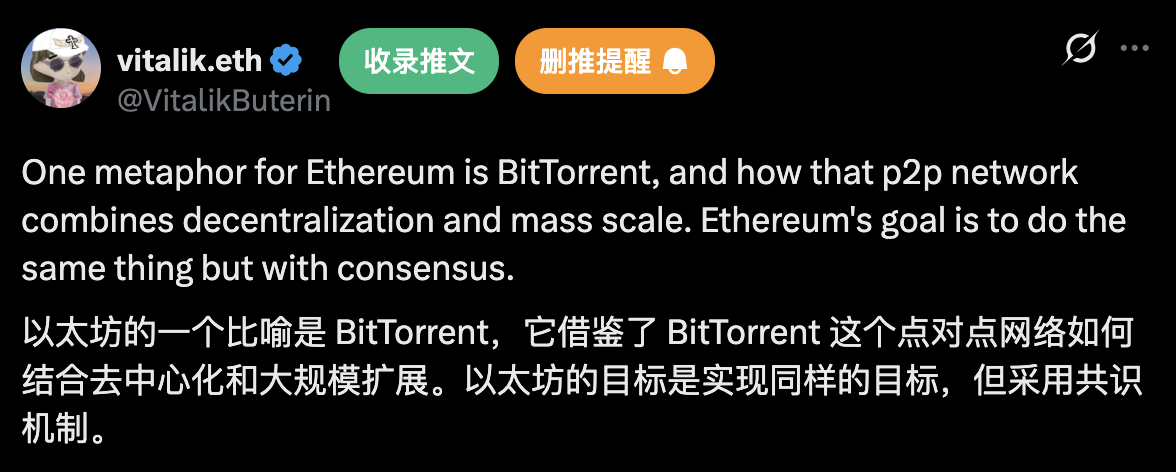除了否定自己，Vitalik还在思考什么缩略图