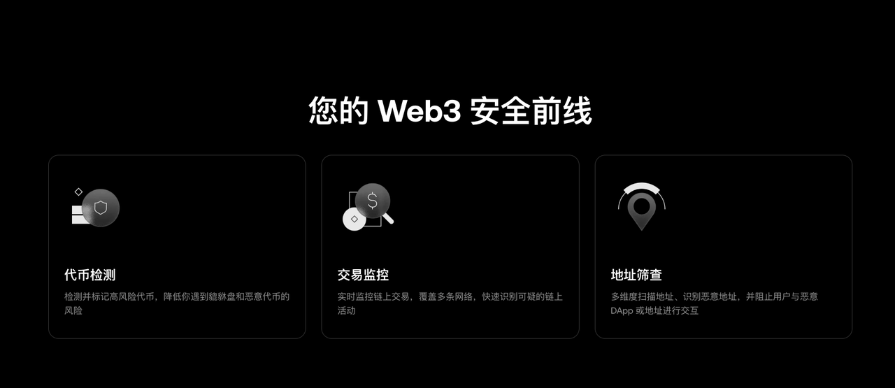 拒绝「安全宣称」，钱包安全正进入可验证时代缩略图