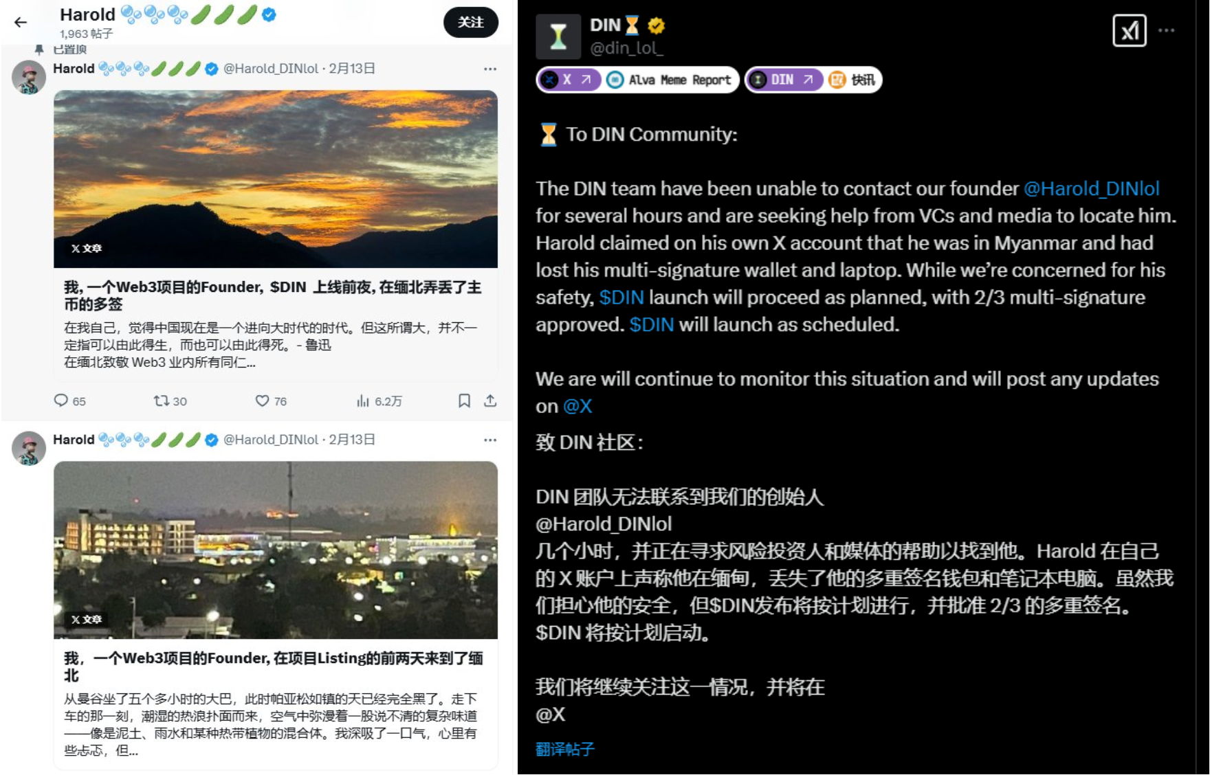 2025年币圈沙雕新闻出炉缩略图